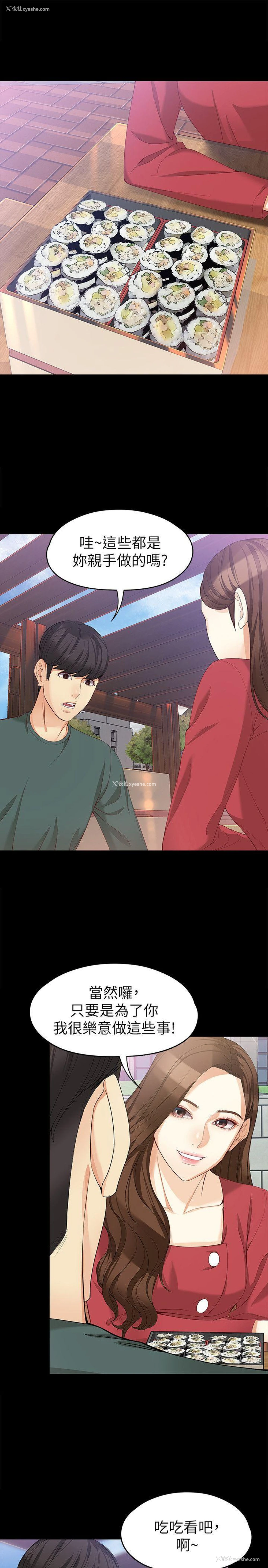 3P - 女大生世晶：无法自拔