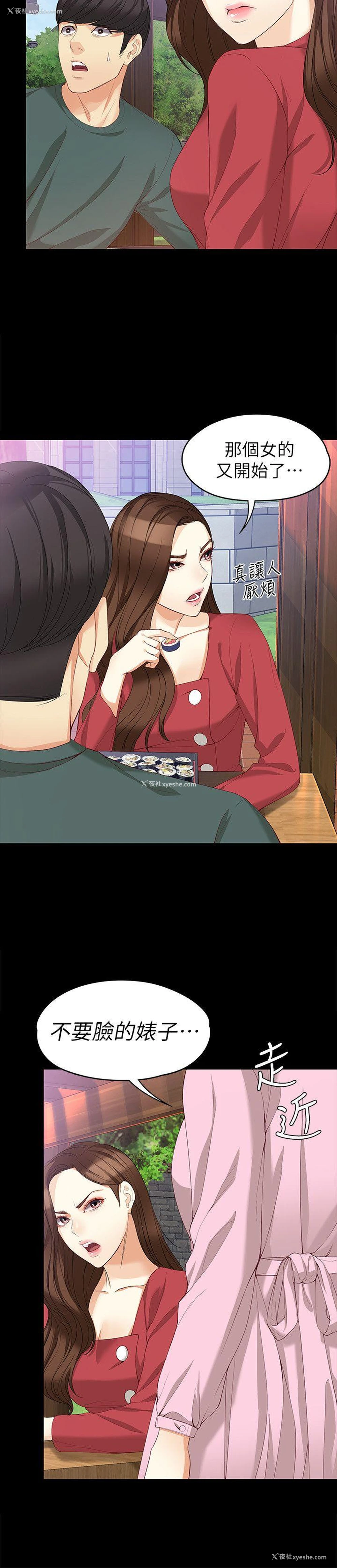 5P - 女大生世晶：无法自拔