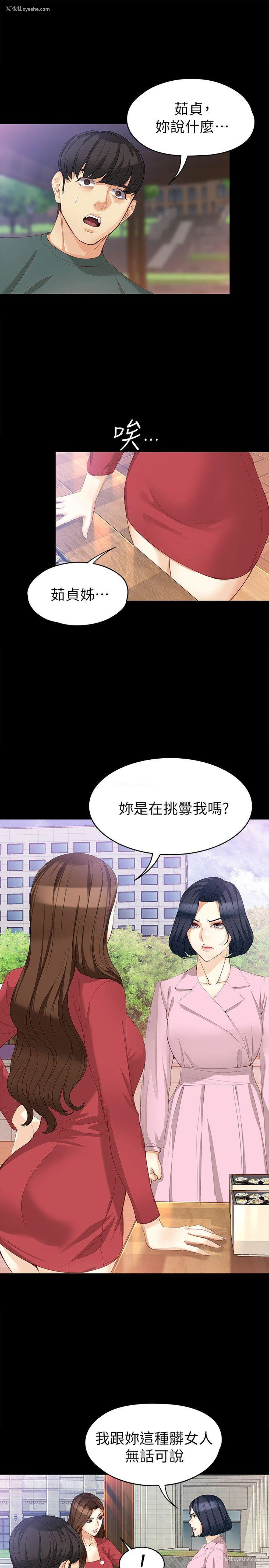 6P - 女大生世晶：无法自拔