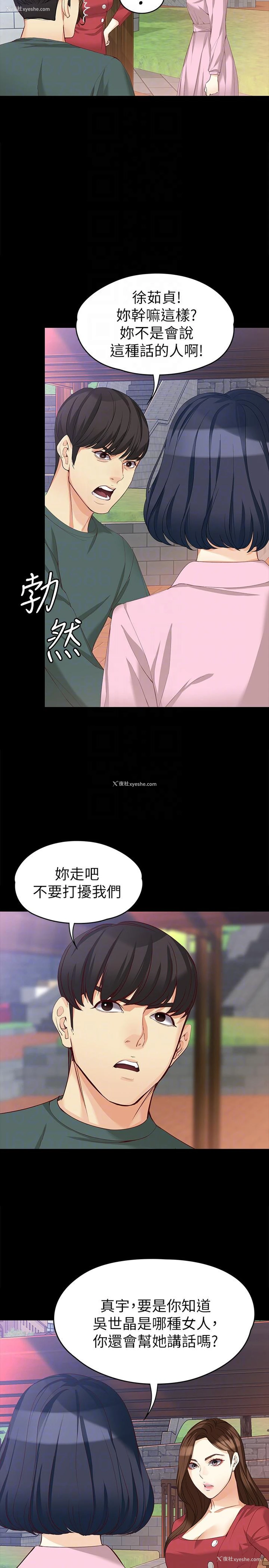 7P - 女大生世晶：无法自拔