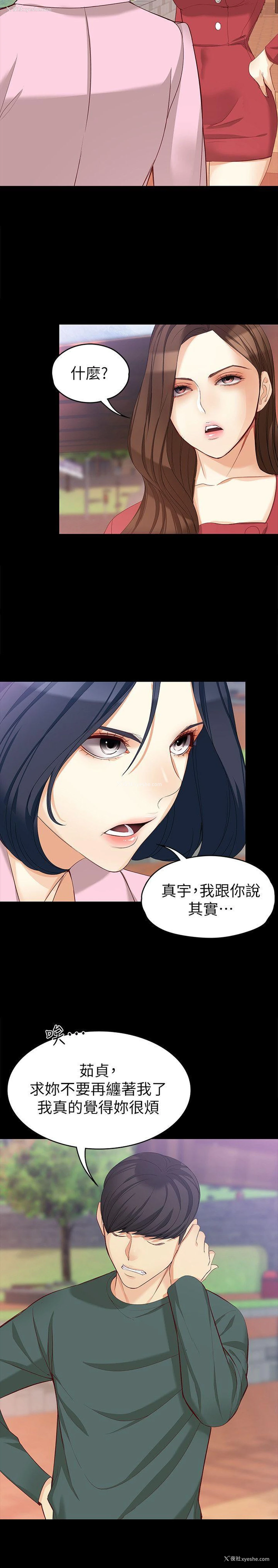 8P - 女大生世晶：无法自拔