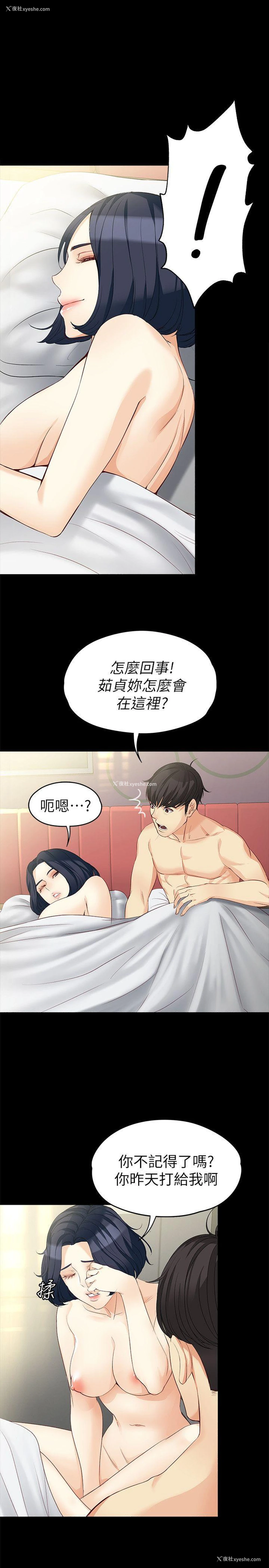 12P - 女大生世晶：无法自拔