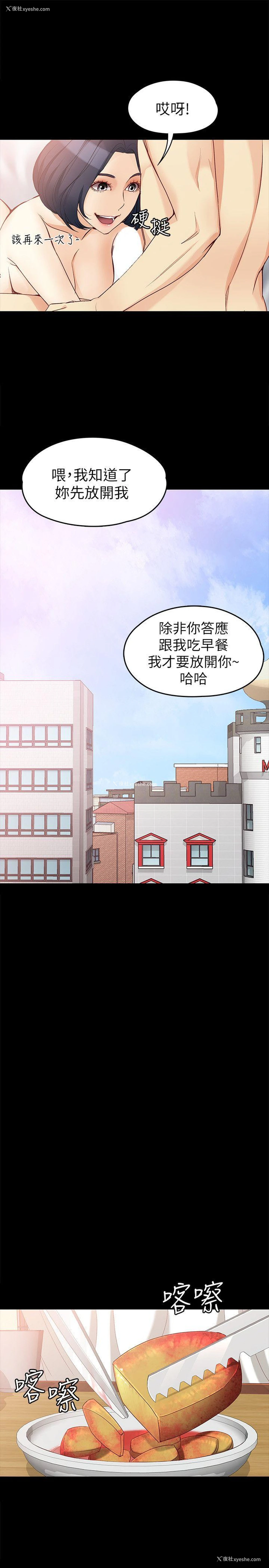 16P - 女大生世晶：无法自拔