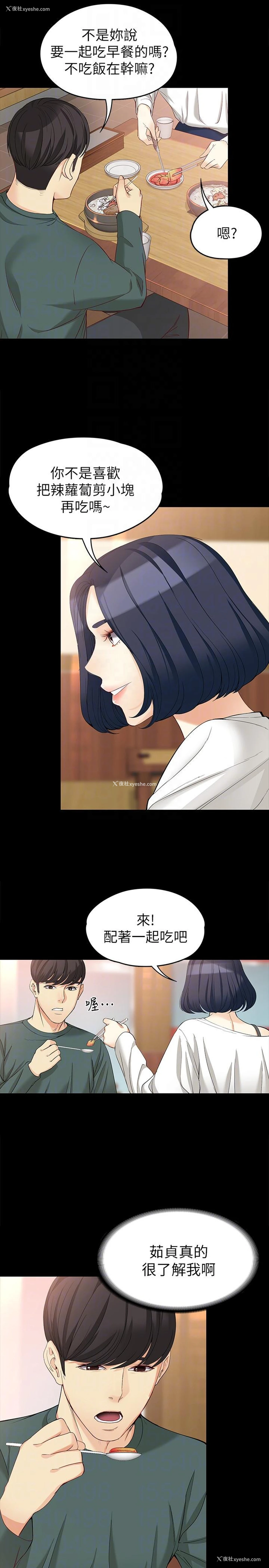 17P - 女大生世晶：无法自拔