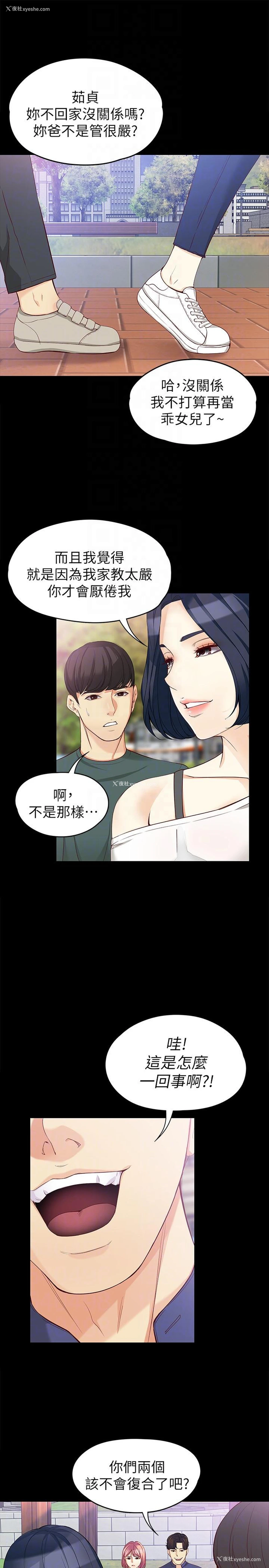19P - 女大生世晶：无法自拔