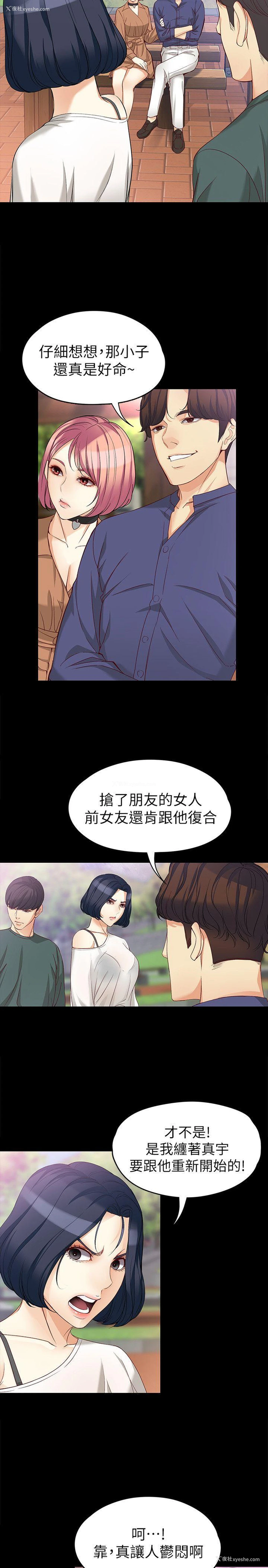 20P - 女大生世晶：无法自拔