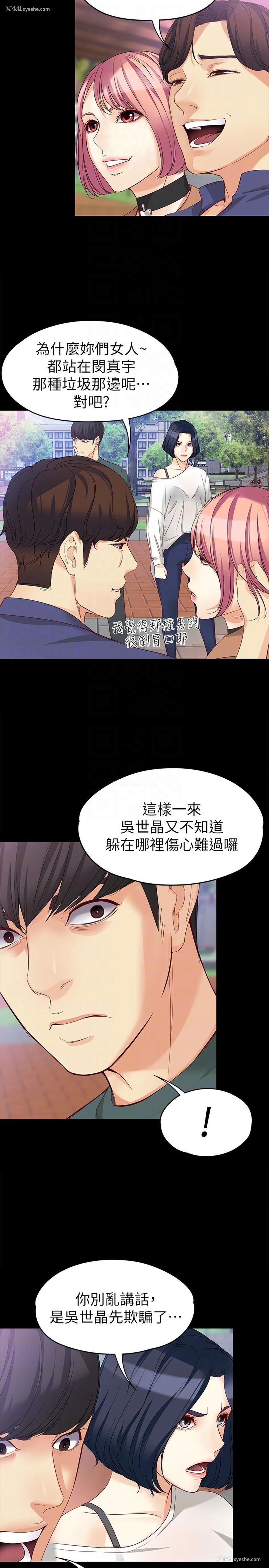 21P - 女大生世晶：无法自拔