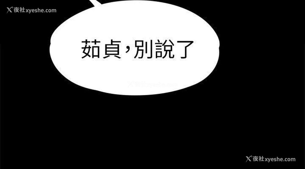 22P - 女大生世晶：无法自拔