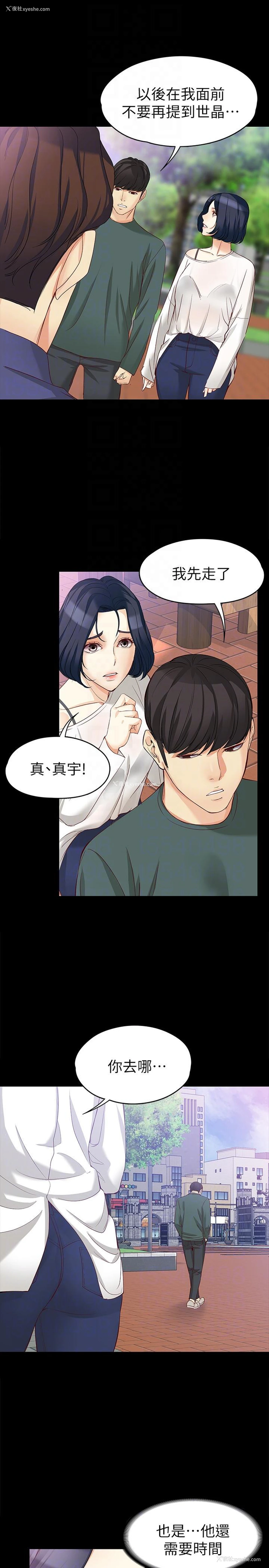 23P - 女大生世晶：无法自拔