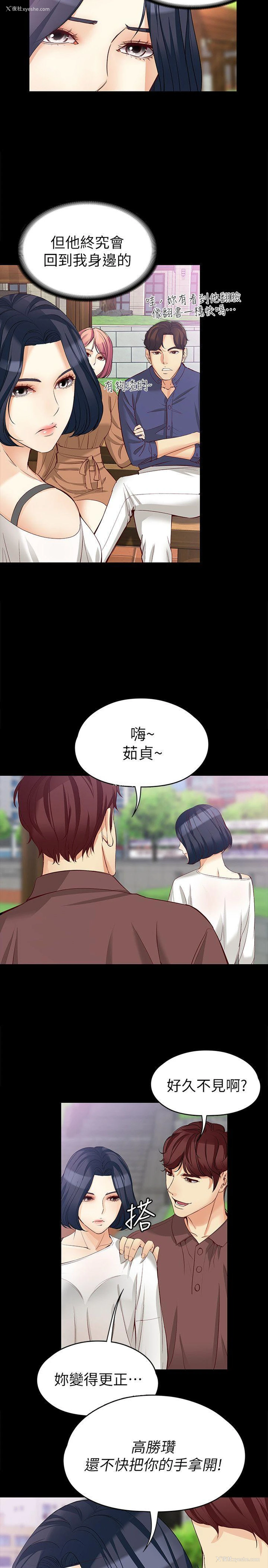 24P - 女大生世晶：无法自拔