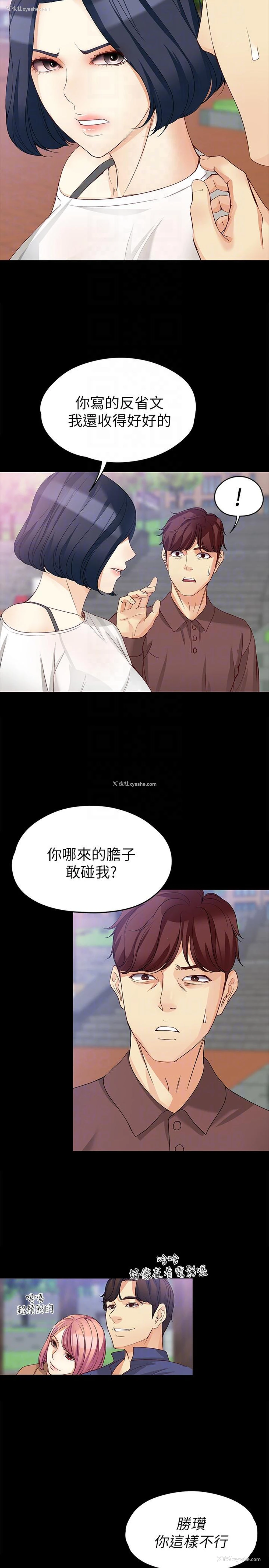 25P - 女大生世晶：无法自拔