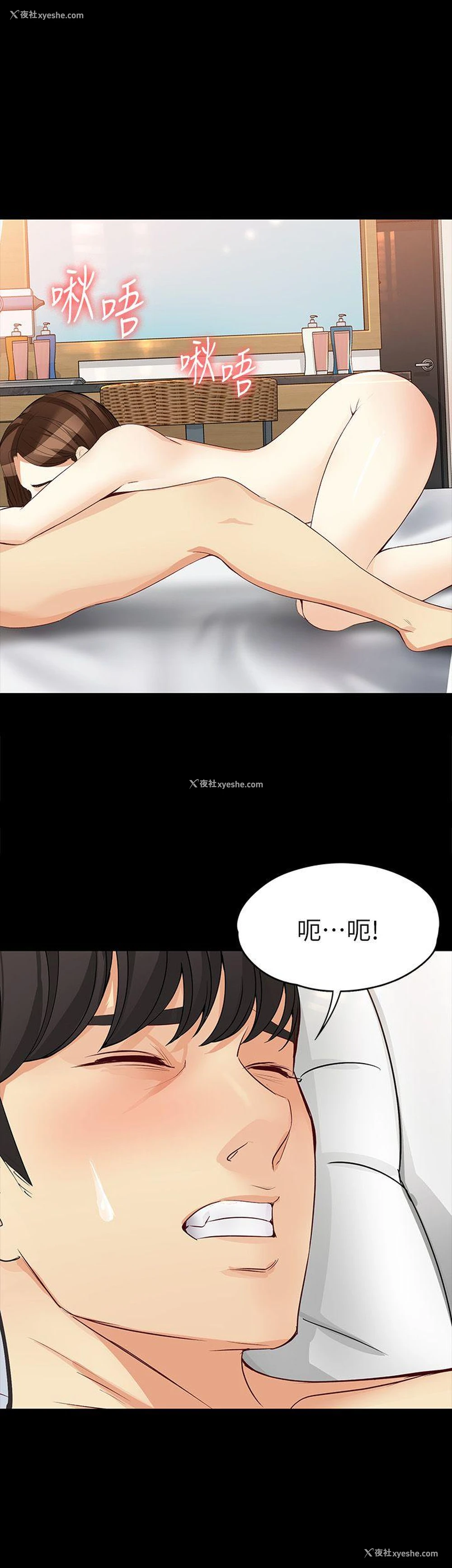 5P - 女大生世晶：无法自拔