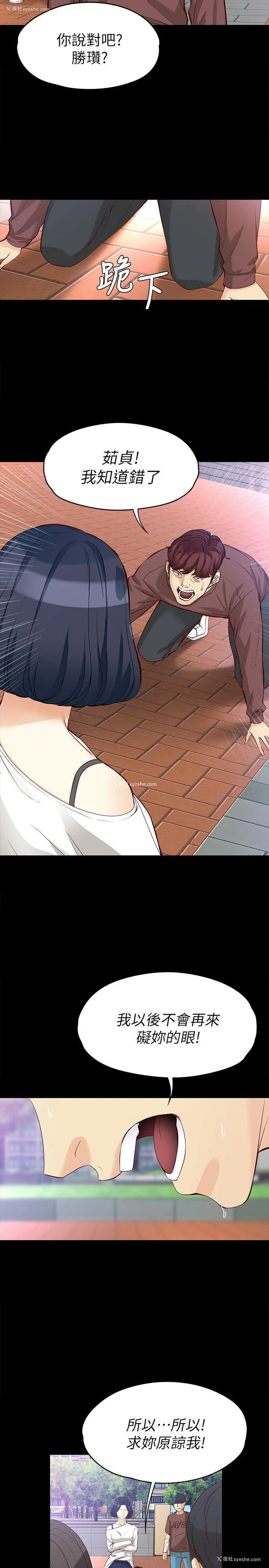 10P - 女大生世晶：无法自拔