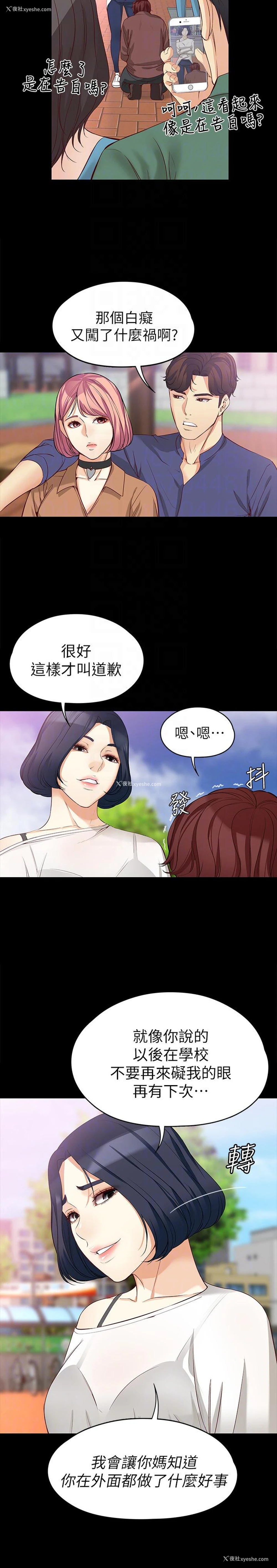 11P - 女大生世晶：无法自拔