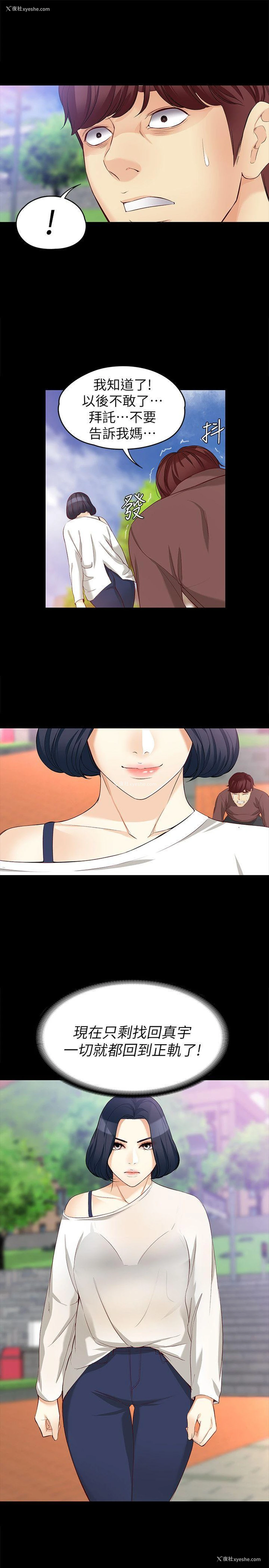 12P - 女大生世晶：无法自拔