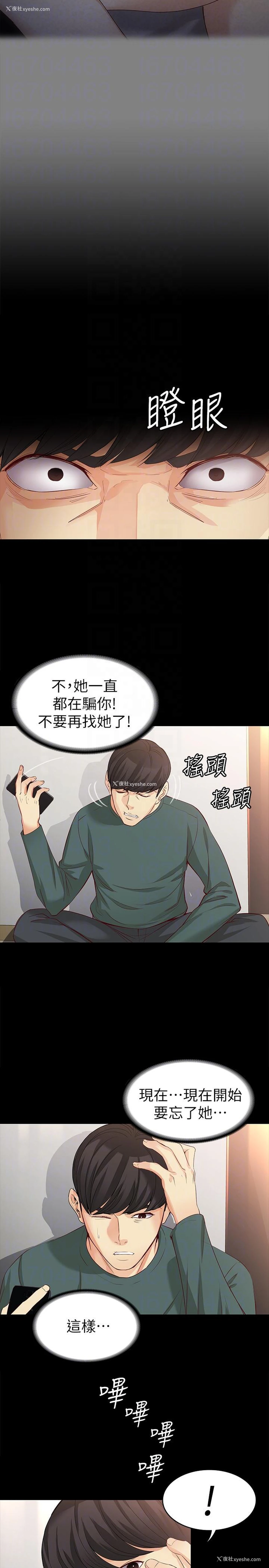 17P - 女大生世晶：无法自拔