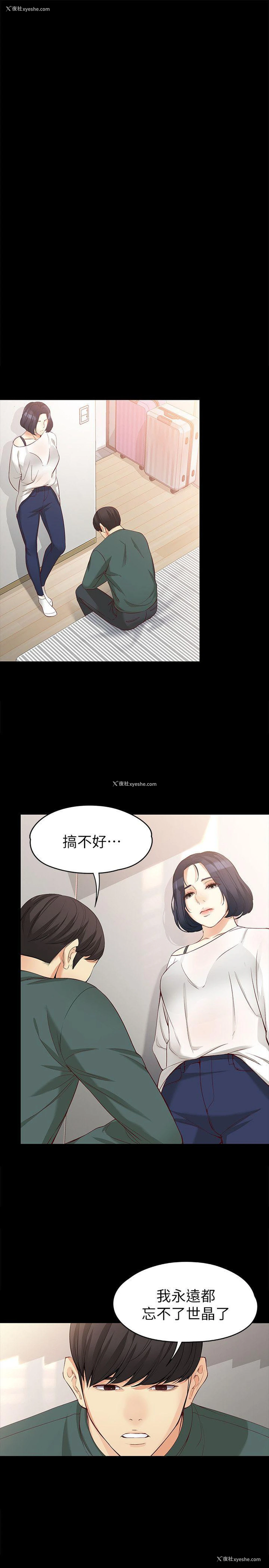 20P - 女大生世晶：无法自拔