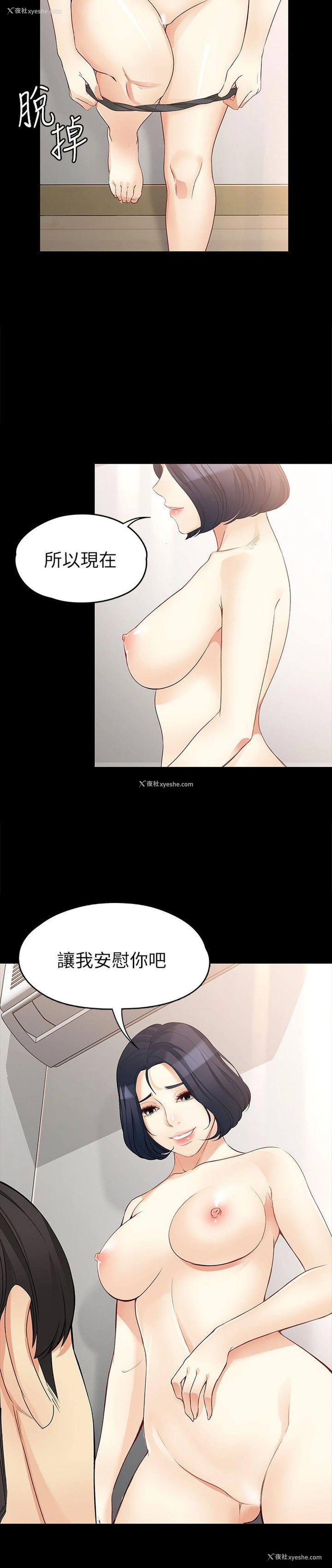 22P - 女大生世晶：无法自拔