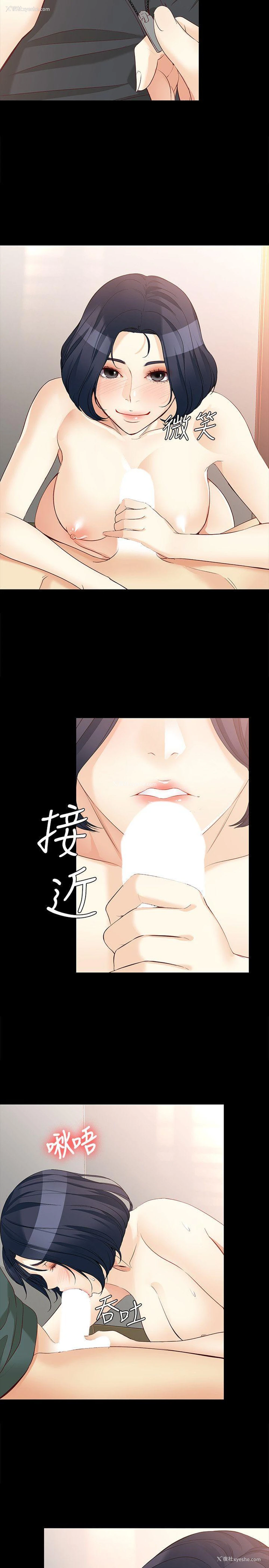 24P - 女大生世晶：无法自拔