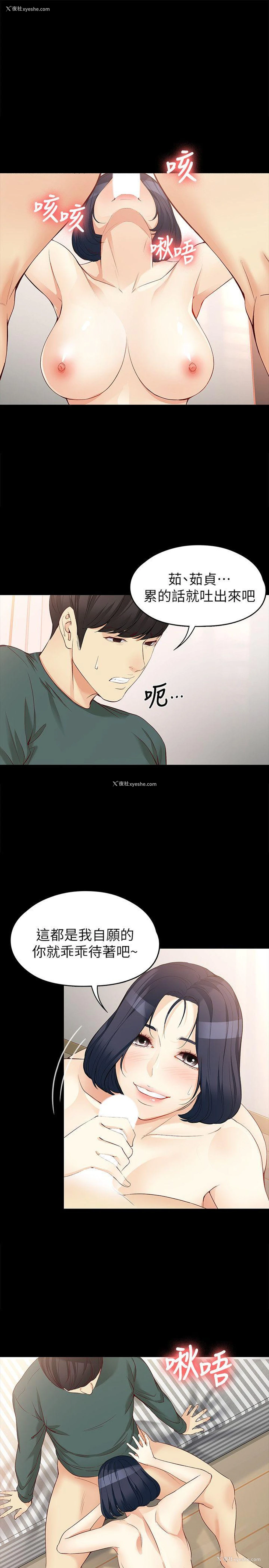 26P - 女大生世晶：无法自拔