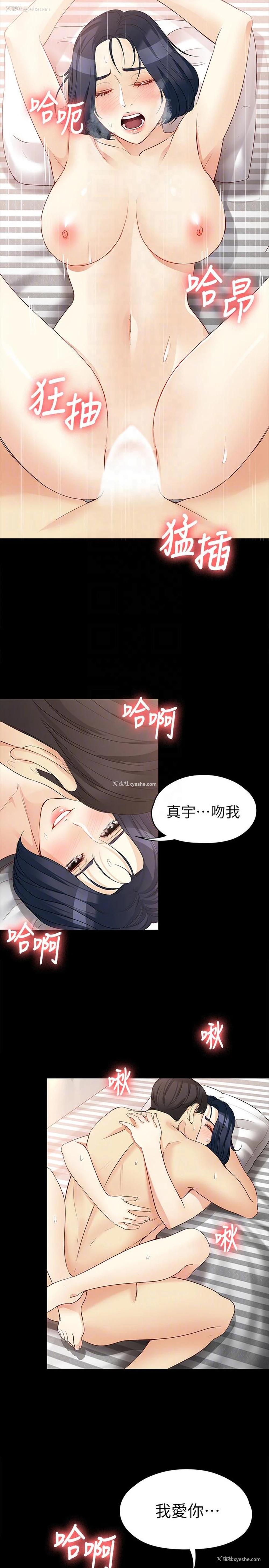 31P - 女大生世晶：无法自拔