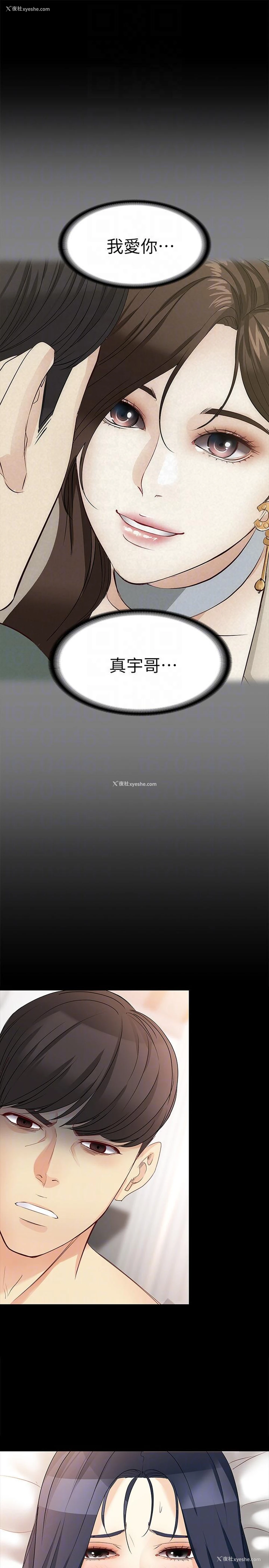 33P - 女大生世晶：无法自拔