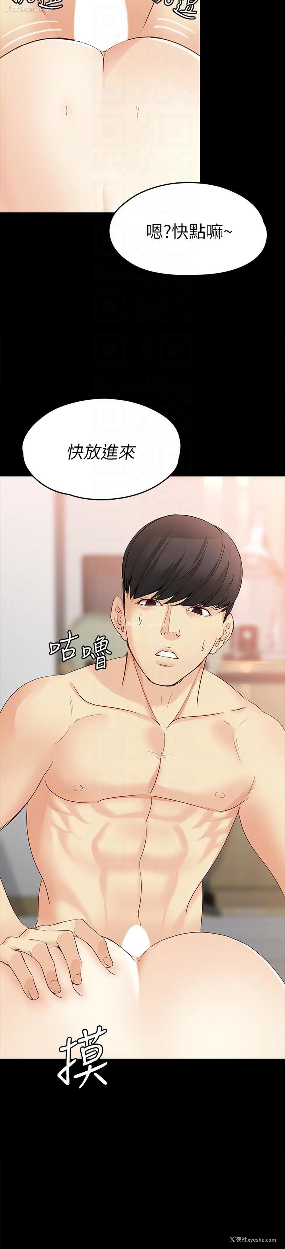 35P - 女大生世晶：无法自拔