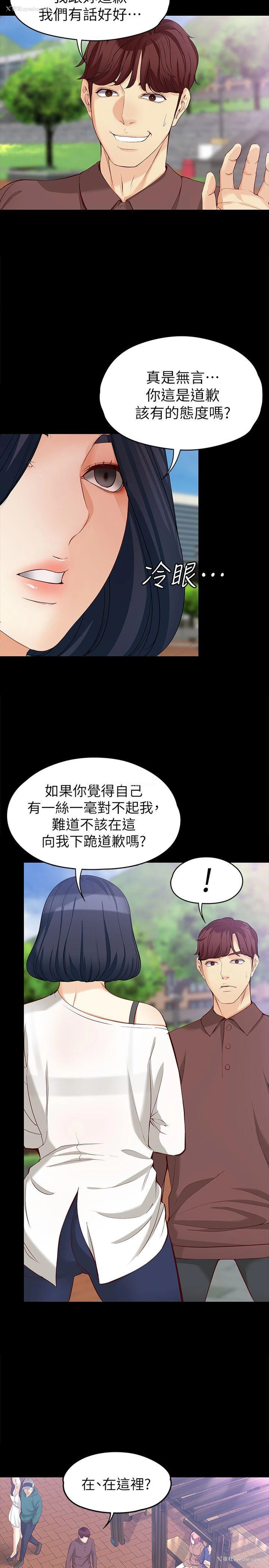 6P - 女大生世晶：无法自拔