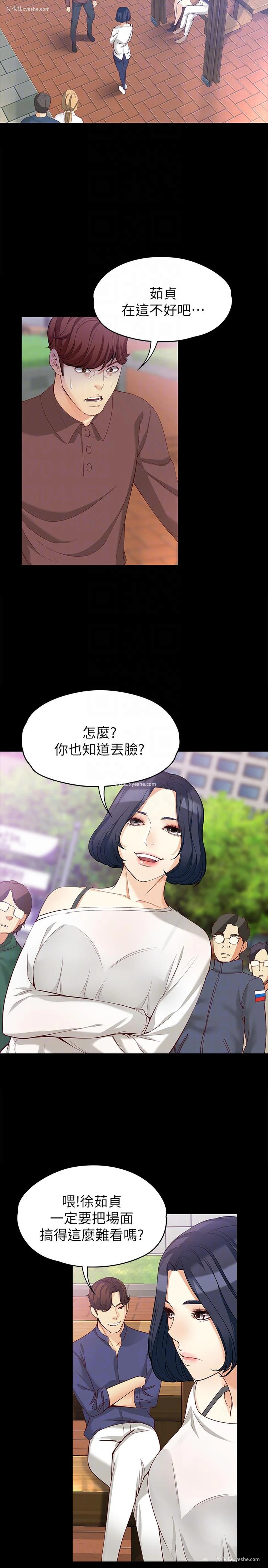 7P - 女大生世晶：无法自拔