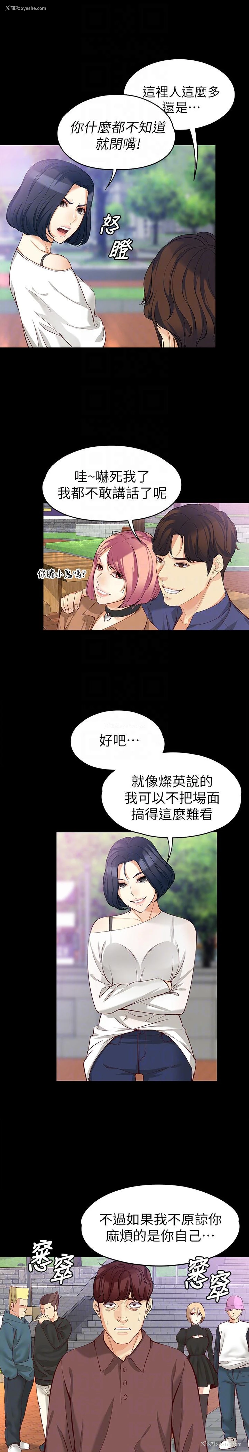 9P - 女大生世晶：无法自拔