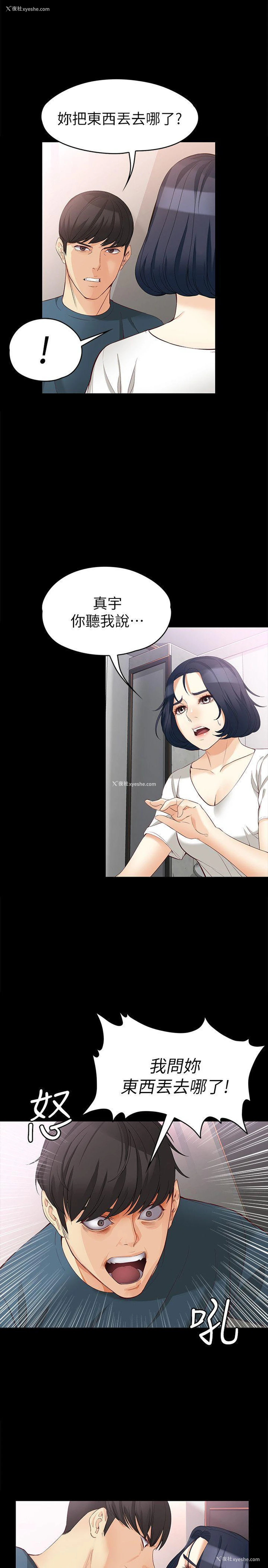 10P - 女大生世晶：无法自拔