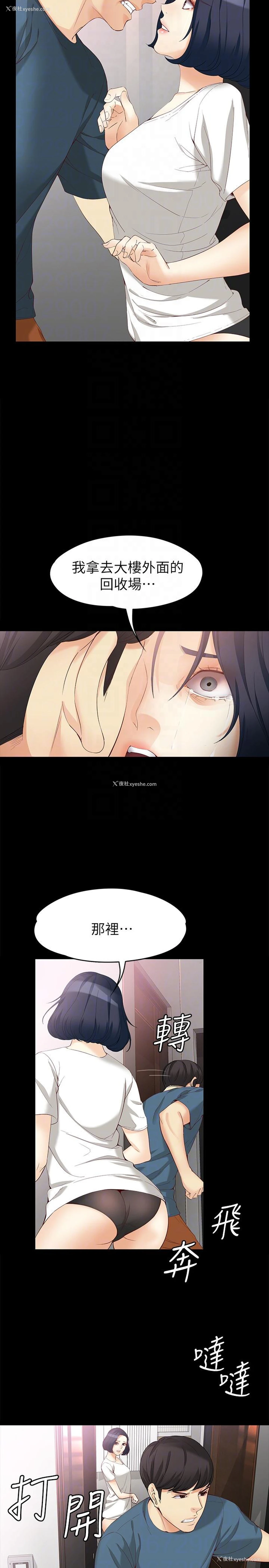 11P - 女大生世晶：无法自拔