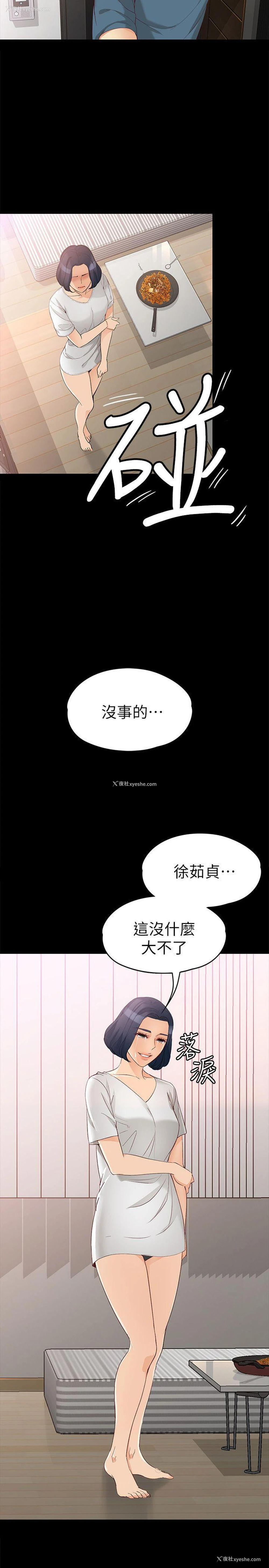 12P - 女大生世晶：无法自拔