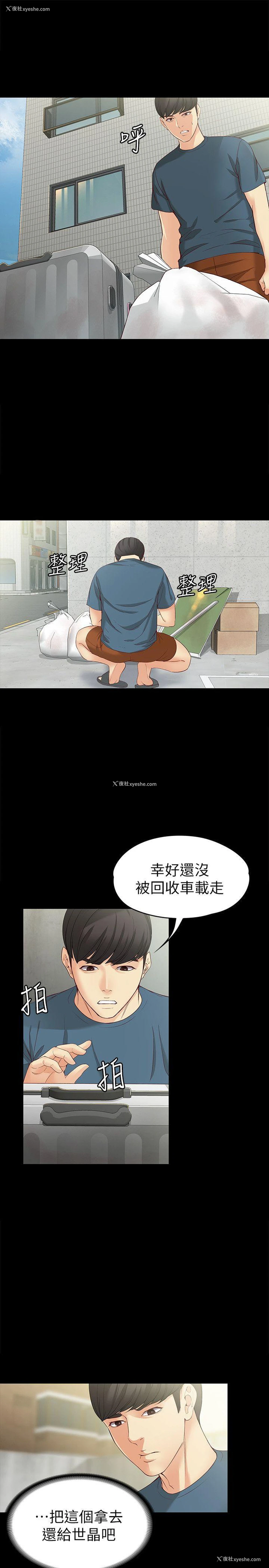 14P - 女大生世晶：无法自拔