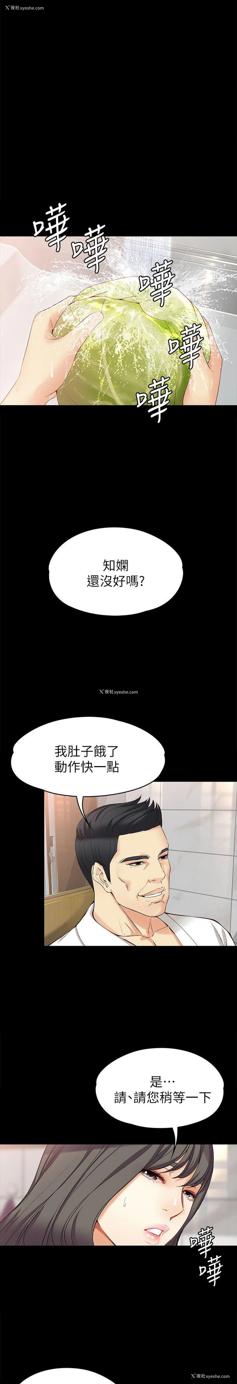 16P - 女大生世晶：无法自拔