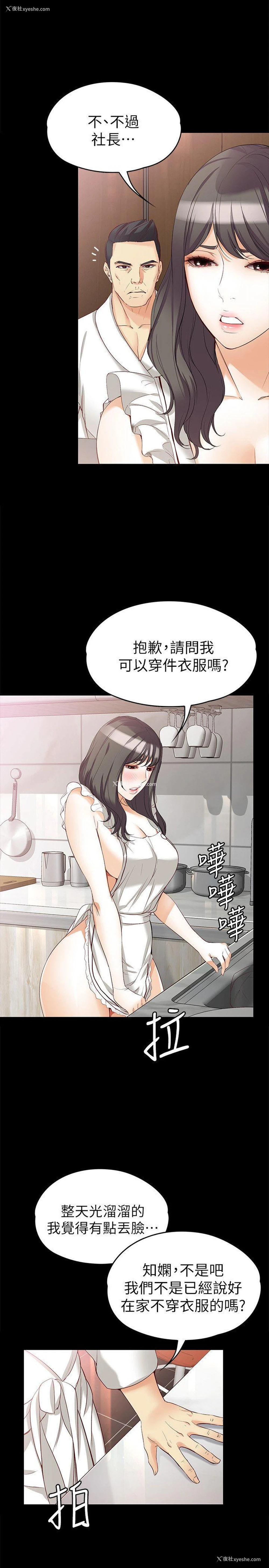 18P - 女大生世晶：无法自拔