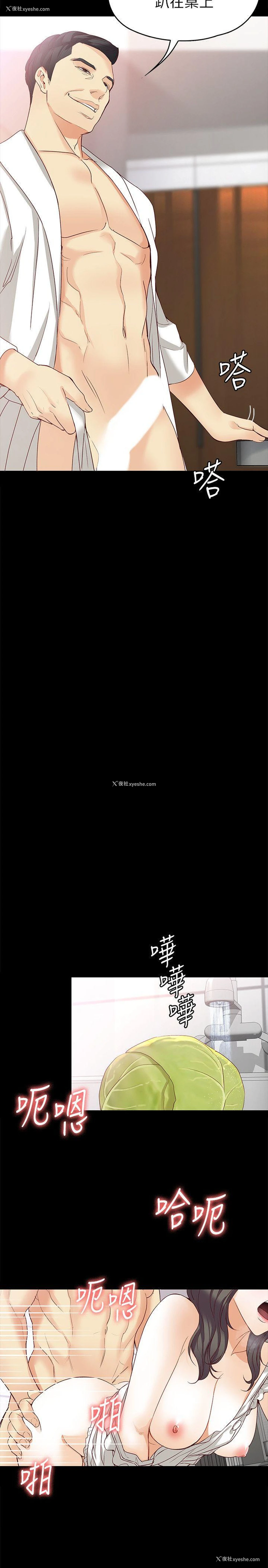 20P - 女大生世晶：无法自拔