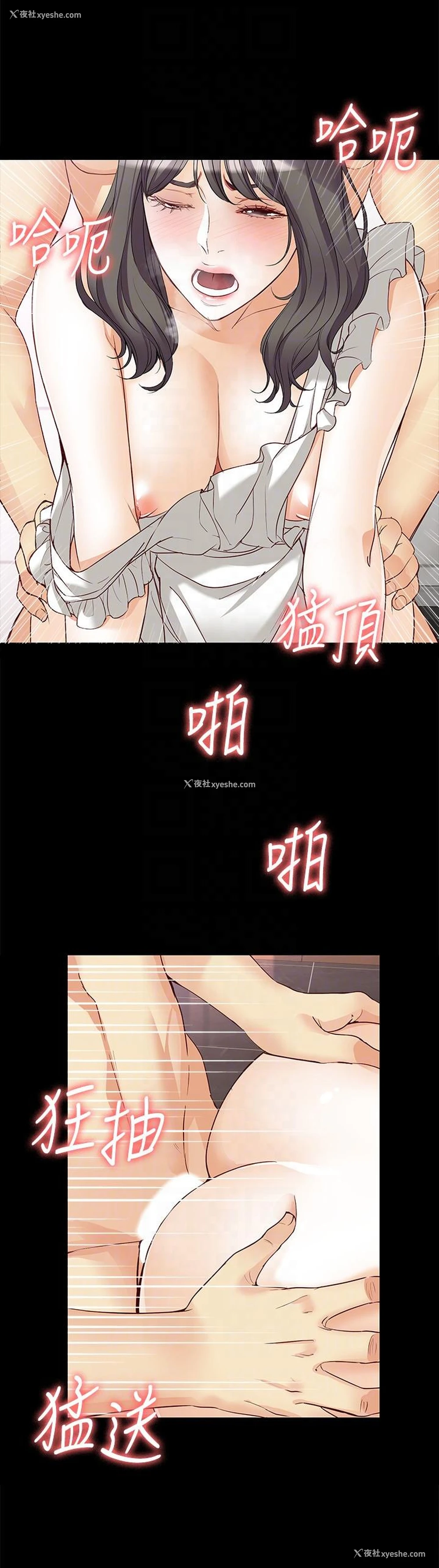 21P - 女大生世晶：无法自拔