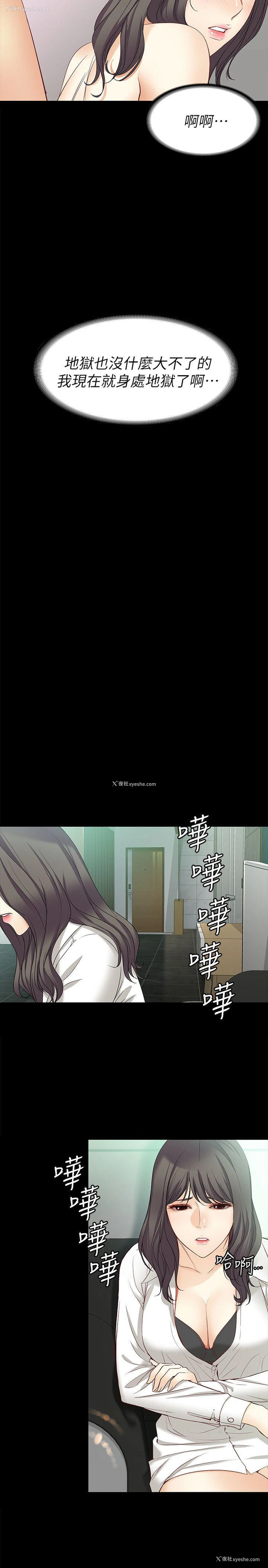 26P - 女大生世晶：无法自拔