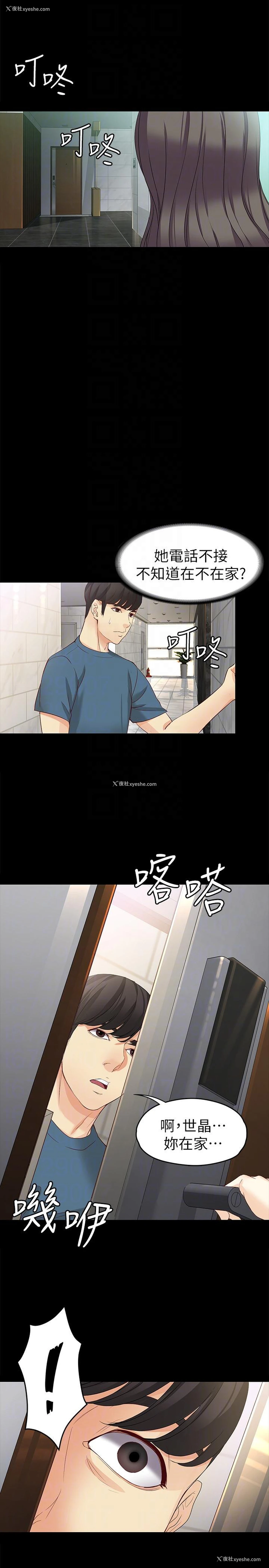 27P - 女大生世晶：无法自拔