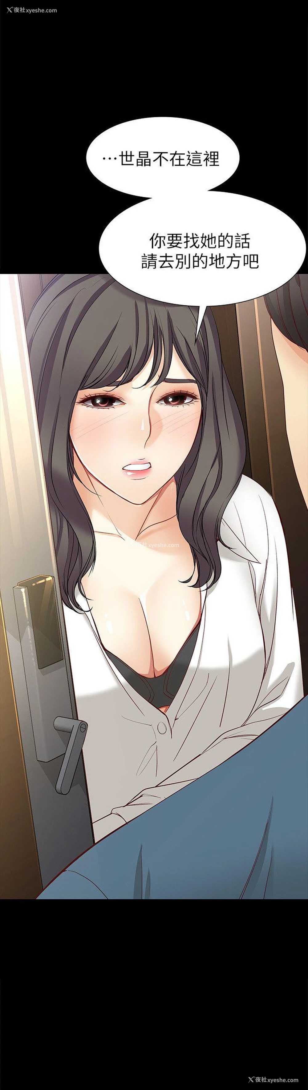 28P - 女大生世晶：无法自拔