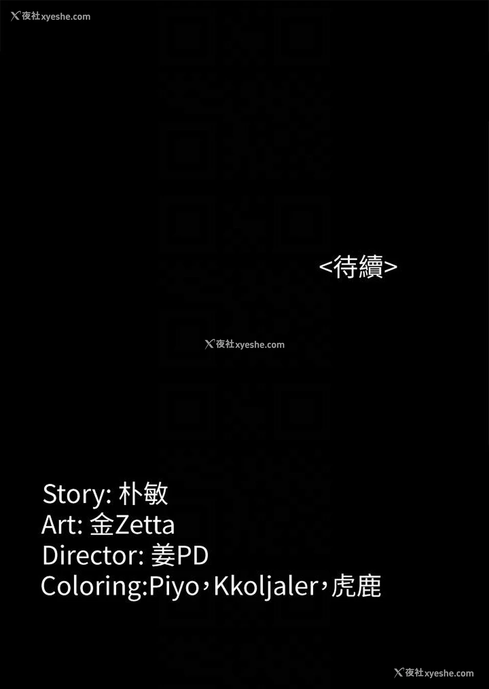 29P - 女大生世晶：无法自拔