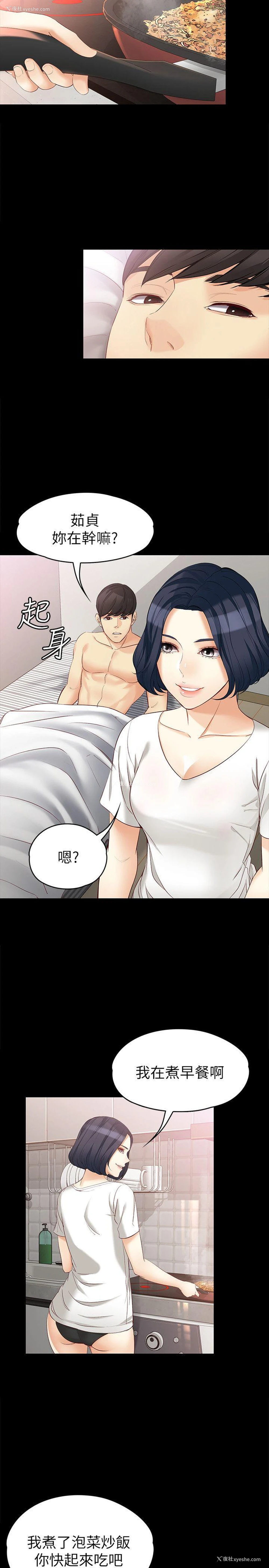 3P - 女大生世晶：无法自拔