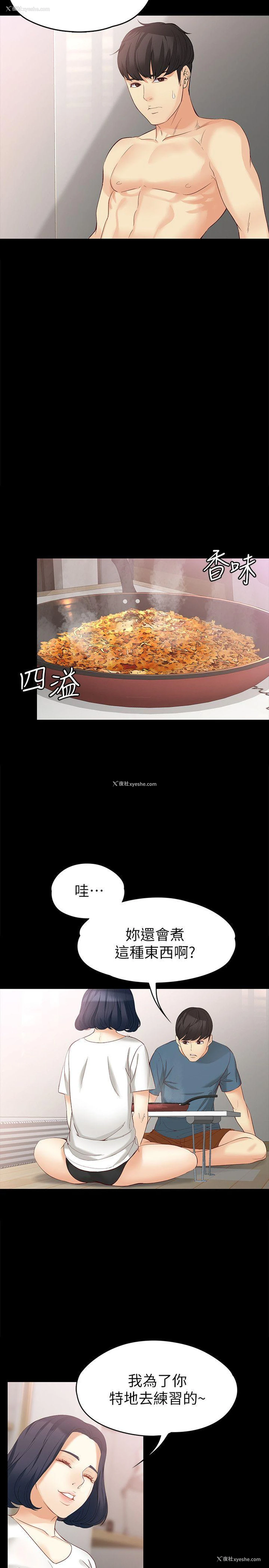 4P - 女大生世晶：无法自拔