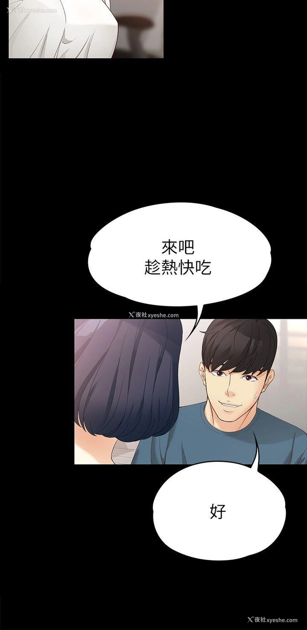 5P - 女大生世晶：无法自拔