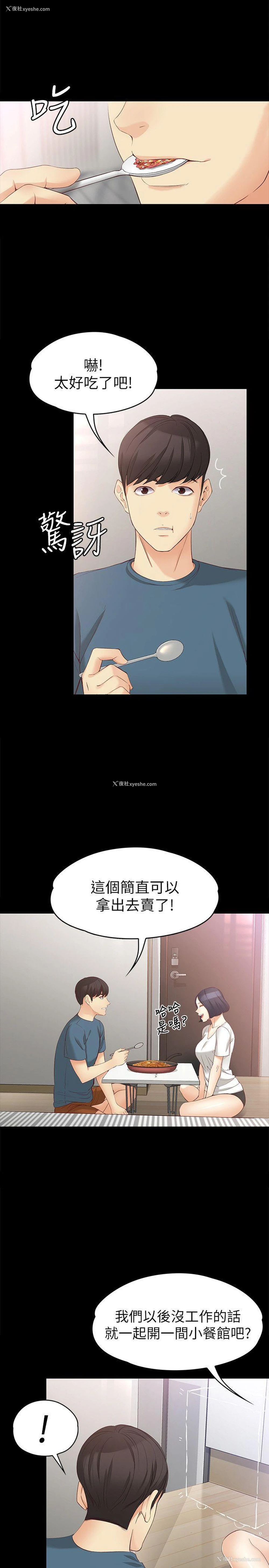 6P - 女大生世晶：无法自拔