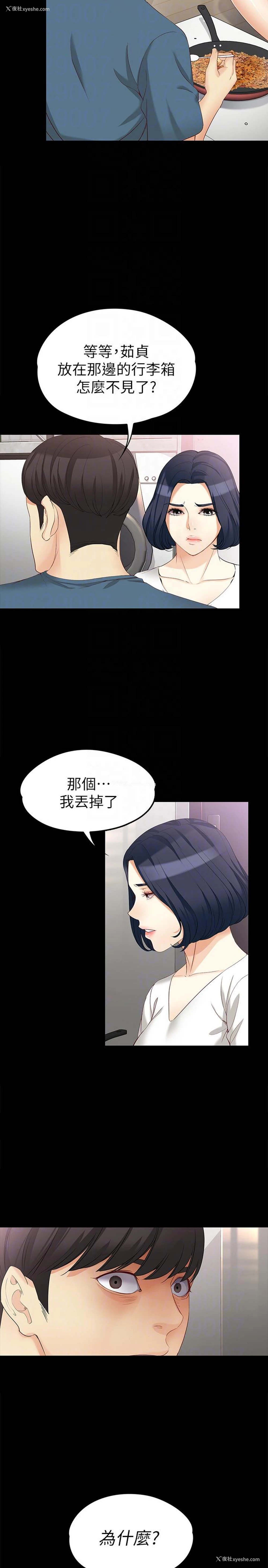 7P - 女大生世晶：无法自拔