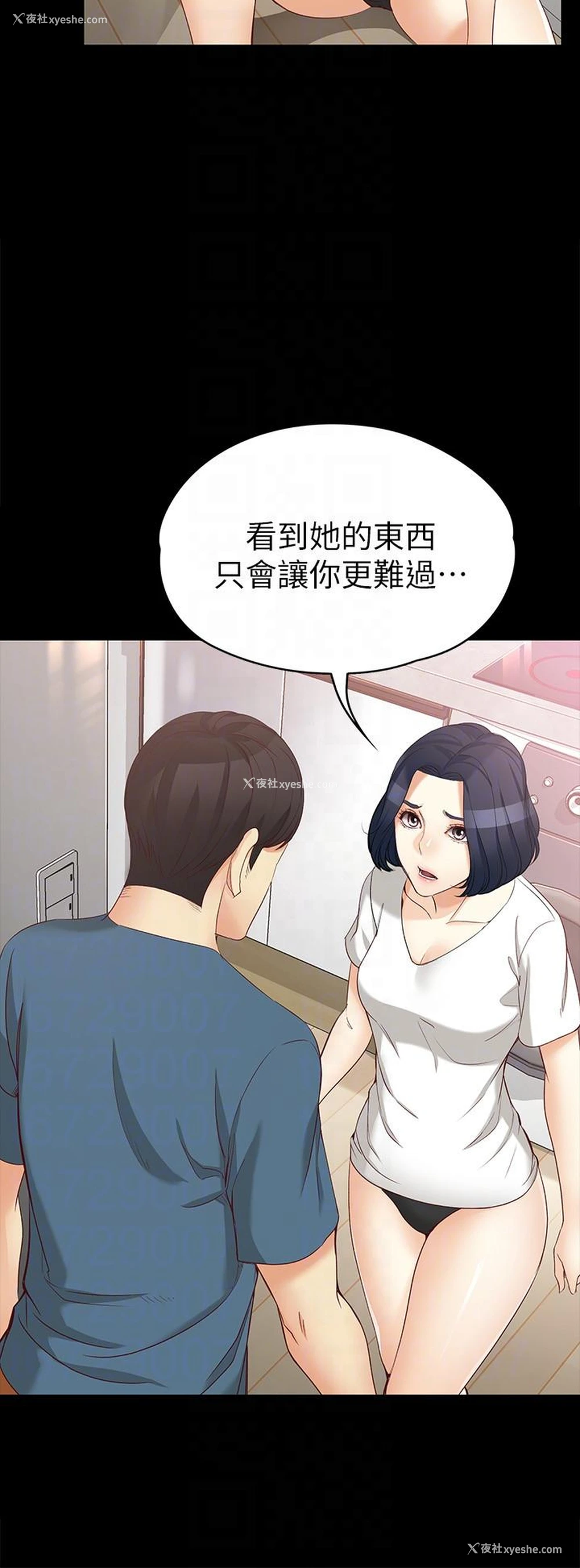 9P - 女大生世晶：无法自拔