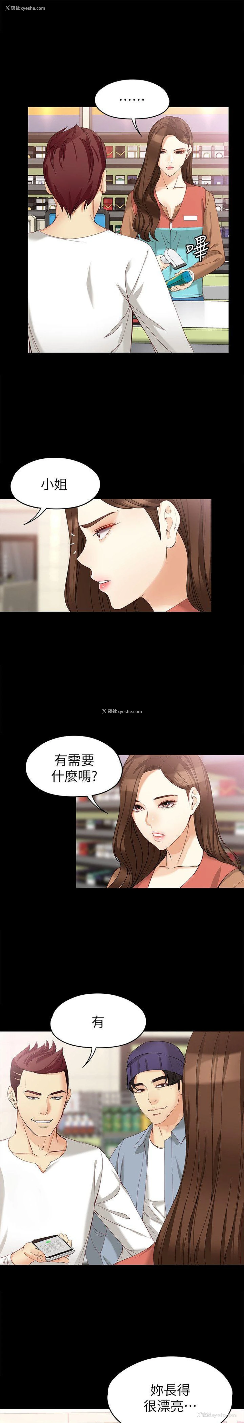 10P - 女大生世晶：无法自拔