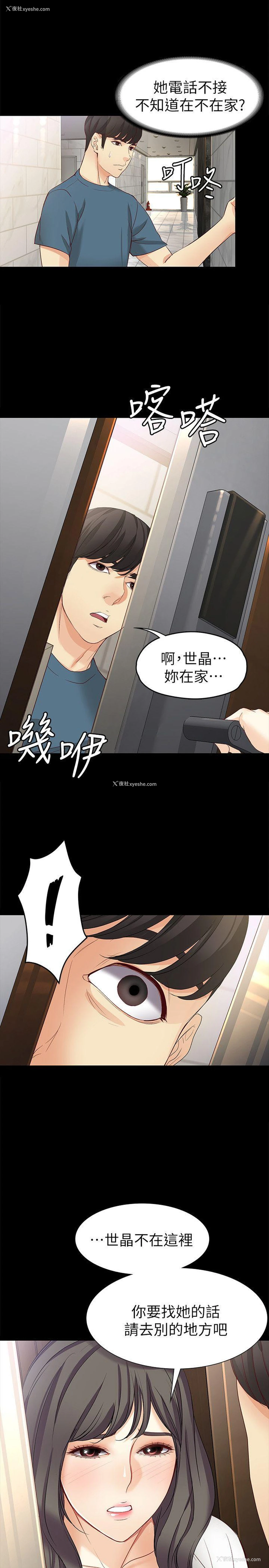 1P - 女大生世晶：无法自拔
